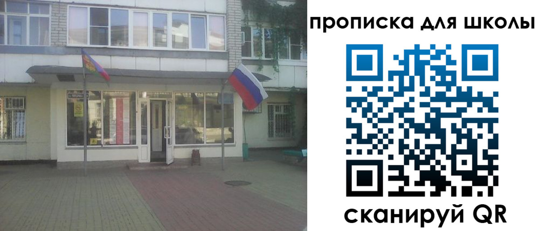 пропишу в квартире в Бакале