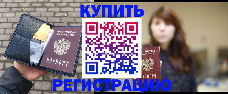 регистрация для дет. сада в Бакале
