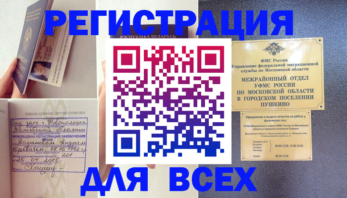 пропишу в квартире в Бакале