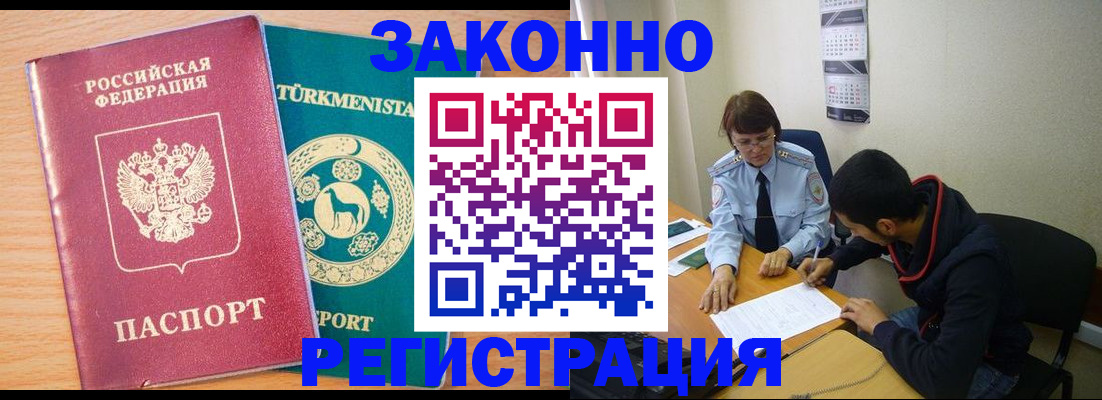 пропишу в квартире в Бакале